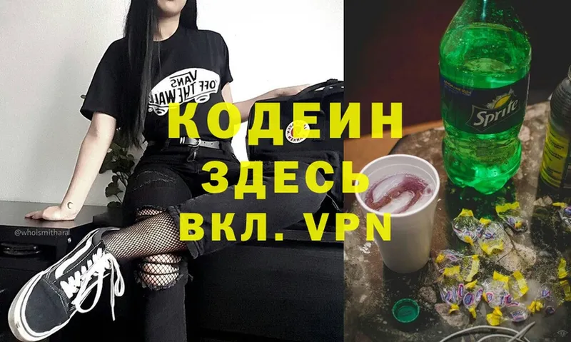 Codein Purple Drank  закладки  Кадников 